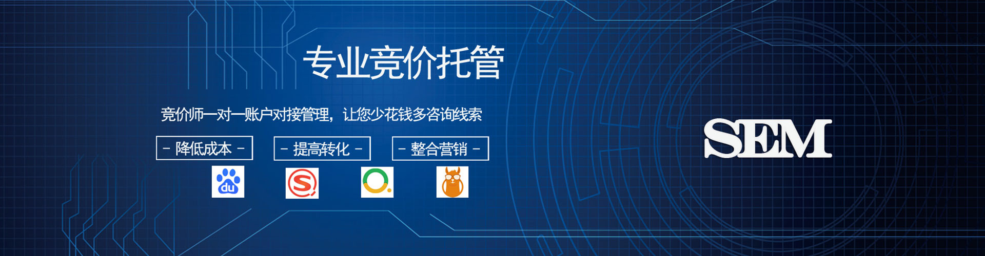 长春百度推广竞价